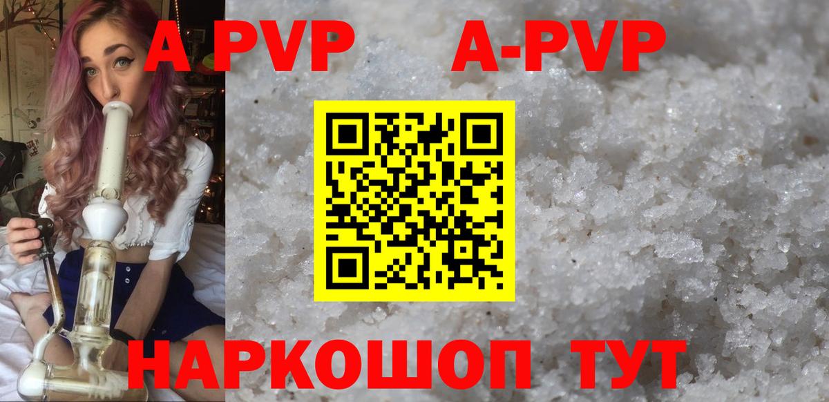 Alpha PVP кристаллы Северодвинск