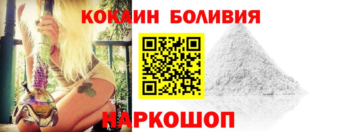 КОКАИН Fish Scale Северодвинск