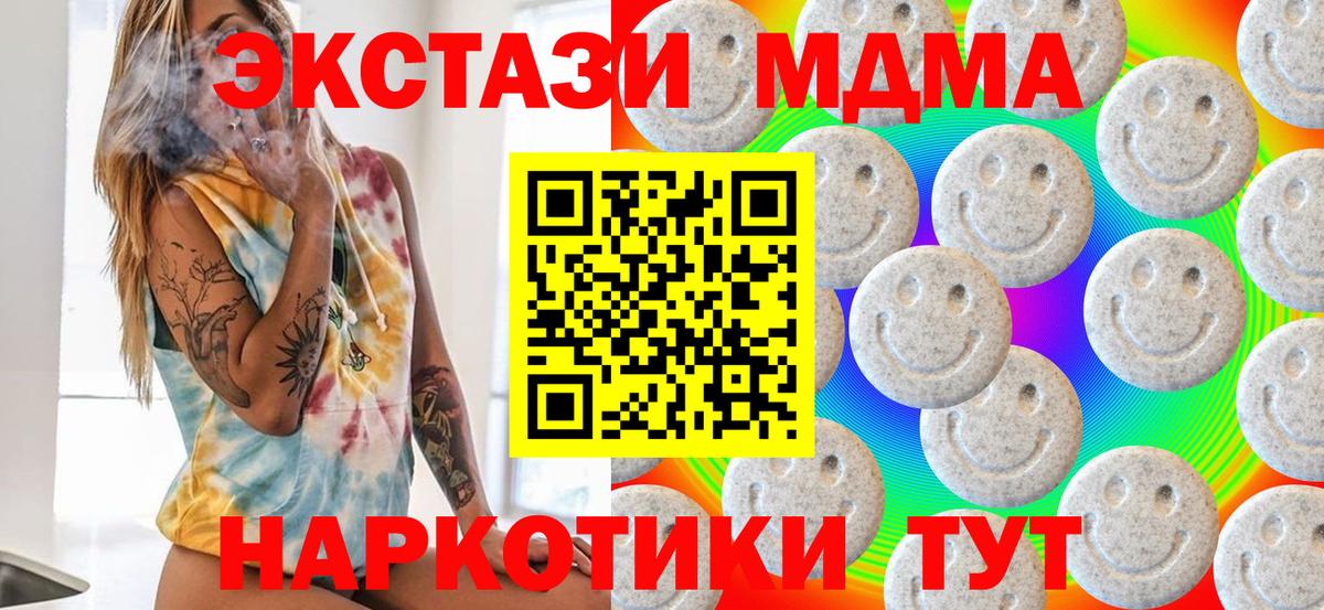 Экстази 300 mg  Экстази DUBAI  Экстази  блэк спрут ссылка  Северодвинск  Вход с VPN 