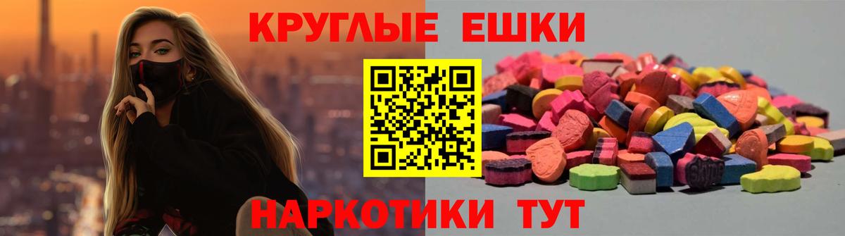 Ecstasy таблы Северодвинск