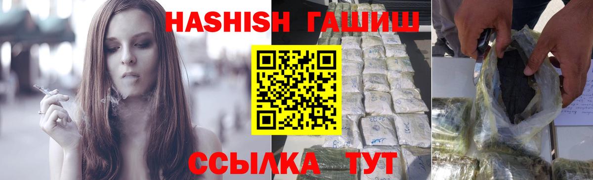 ГАШИШ гарик  Вход с VPN  Гашиш VHQ  Северодвинск 