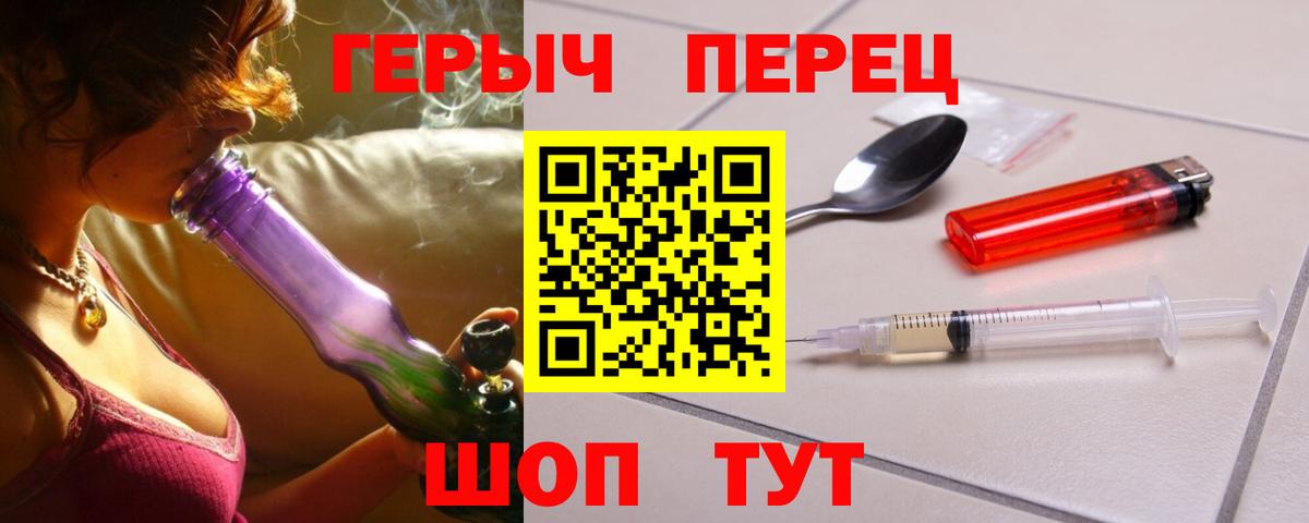 Героин VHQ Северодвинск