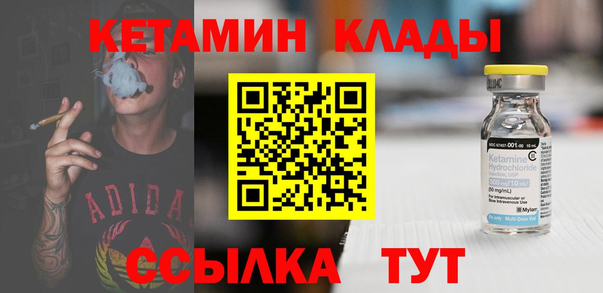 Кетамин ketamine  КЕТАМИН ketamine  Вход с VPN  Северодвинск 