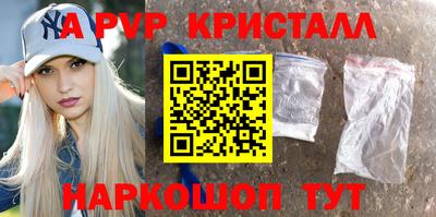 кристаллы Донской