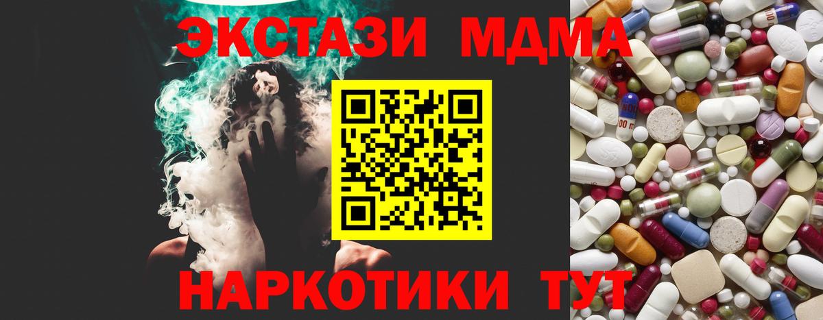 Северодвинск  MDMA crystal  МДМА  Вход с VPN 