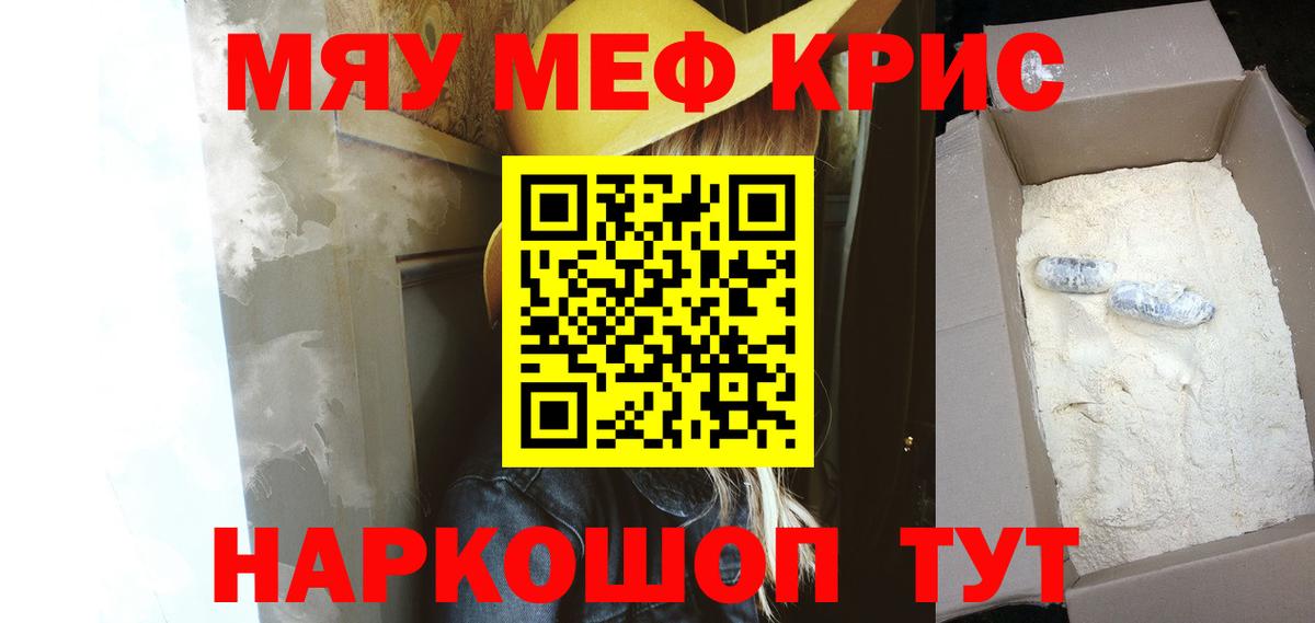 Северодвинск  МЯУ-МЯУ 4 MMC  Меф  Вход с VPN 