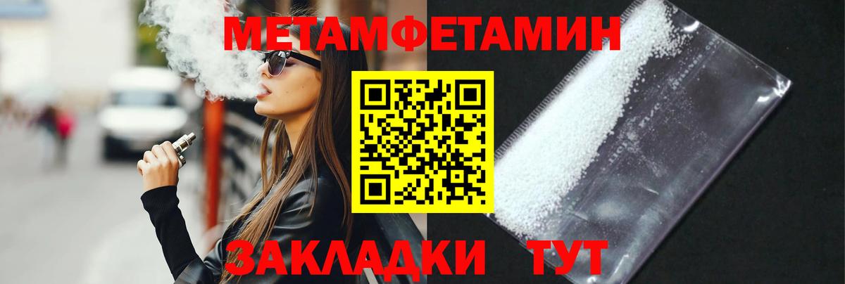 МЕТАМФЕТАМИН кристалл Северодвинск