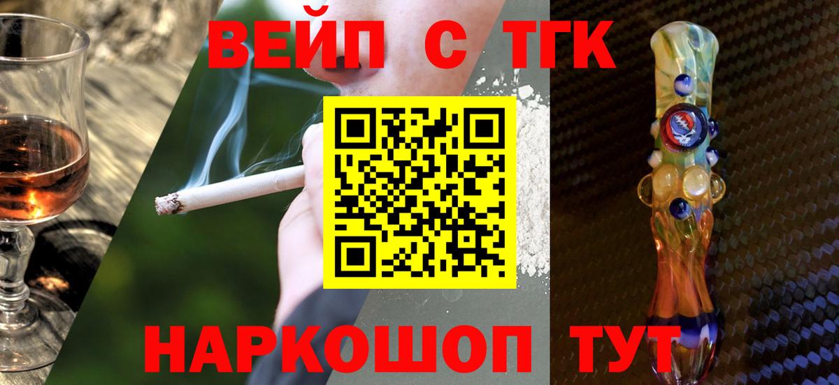 купить закладку  ТГК гашишное масло  Вход с VPN  Северодвинск  ТГК Wax 