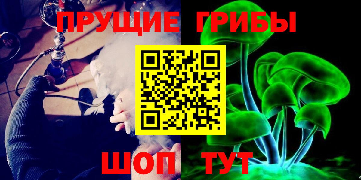 Галлюциногенные грибы мухоморы Северодвинск
